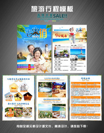 旅行社宣传单图片_旅行社宣传单设计素材