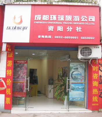 资阳环球旅行社大众点评深度测评 服务、路线与性价比全解析