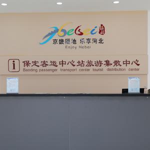 探寻保定文化魅力 从金色阳光旅行社开启一段旅程