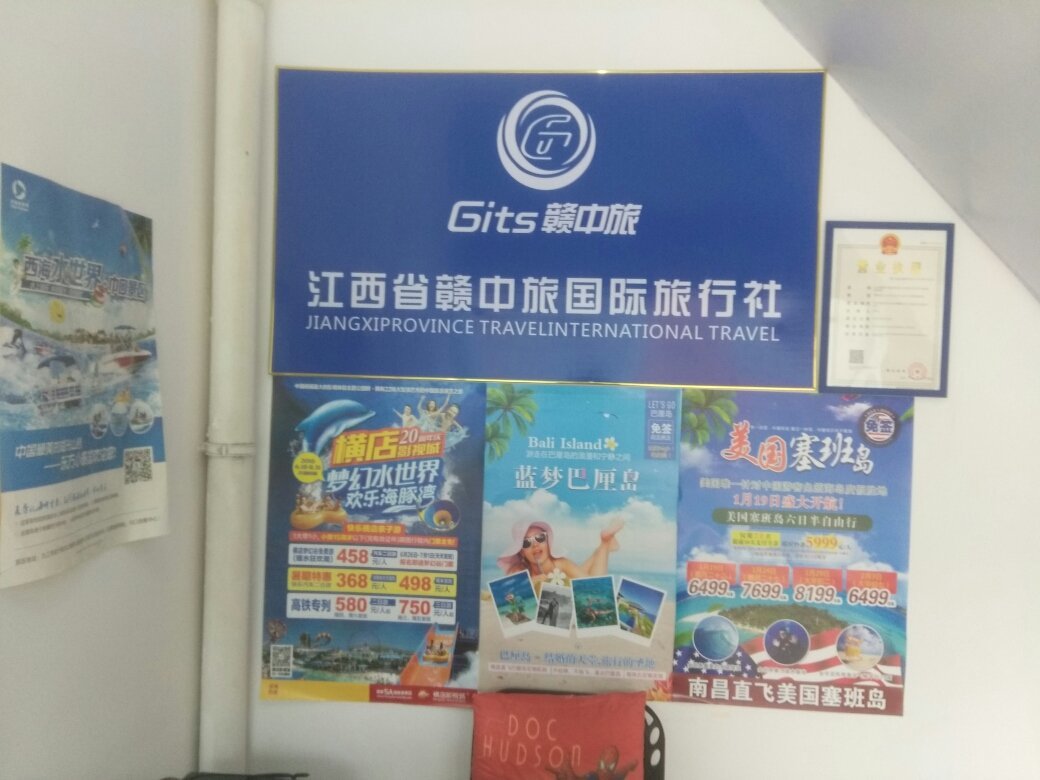 江西省赣中旅国际旅行社阳光枫情营业部 打造品质与温度并存的旅行服务