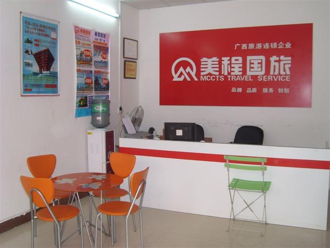 广西南宁美程国际旅行社