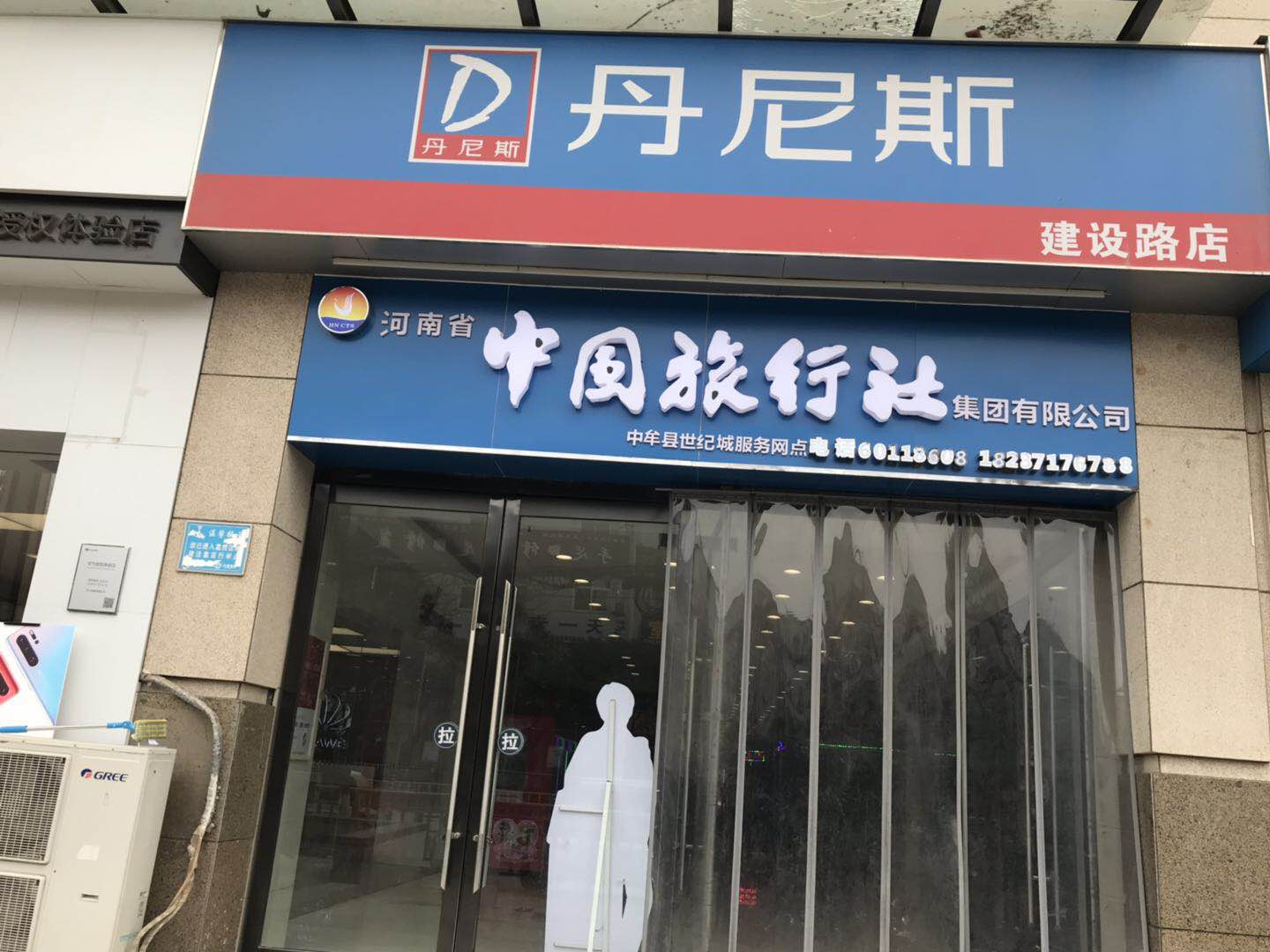 四川东旅国际旅行社(驿丰门店)_成都_地图