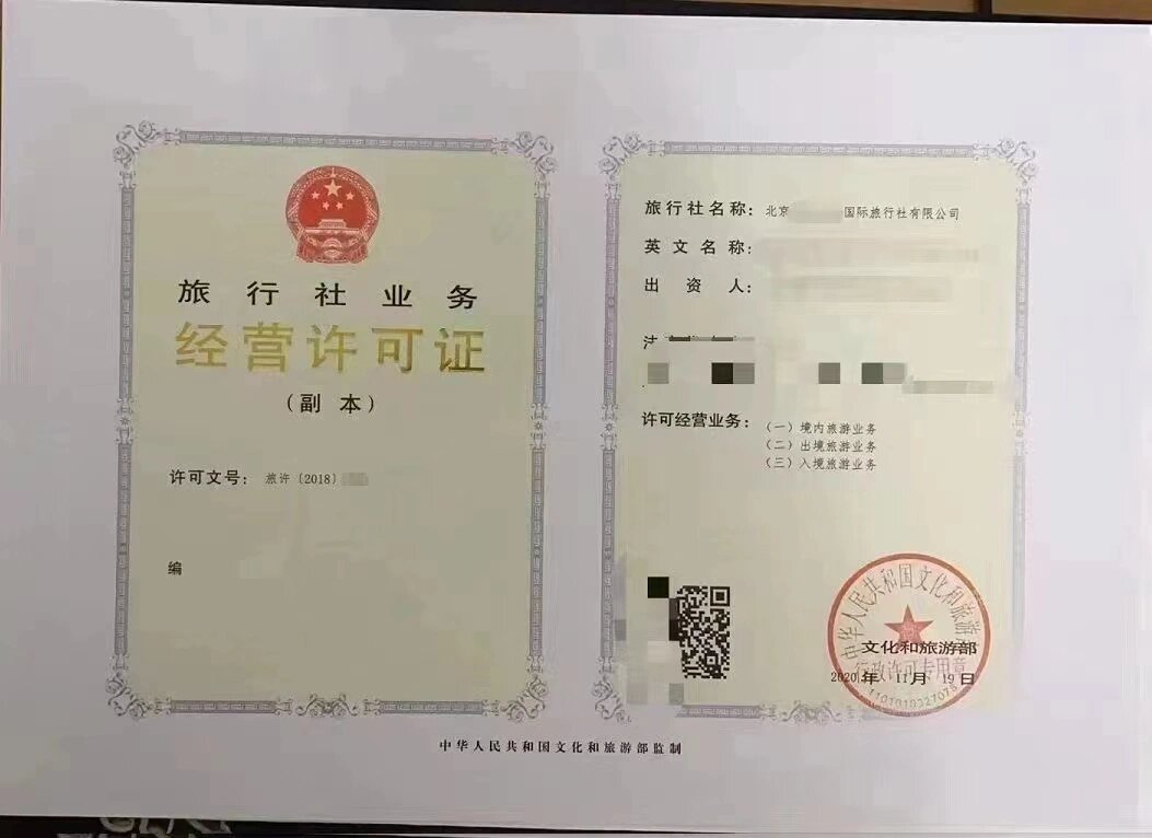 国际旅行社与旅行社 区别、业务范围与选择指南