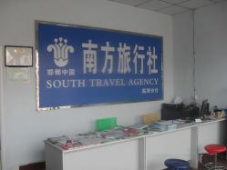 南方旅行社（临漳分公司）地址、电话、营业时间全攻略 | 临漳县大众点评